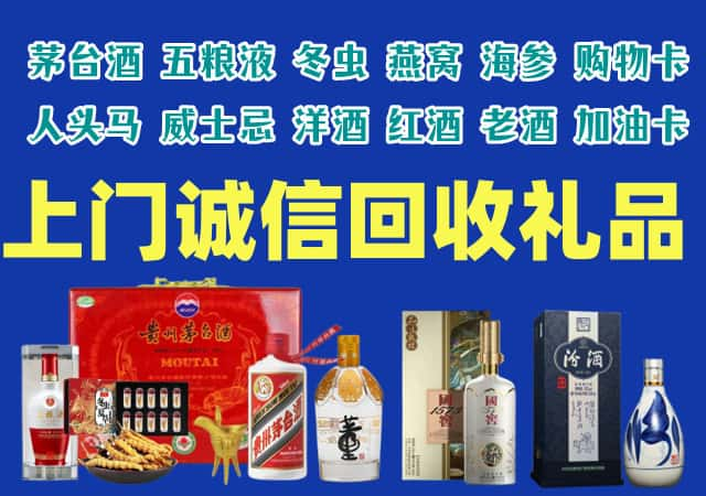 唐山滦州烟酒回收店